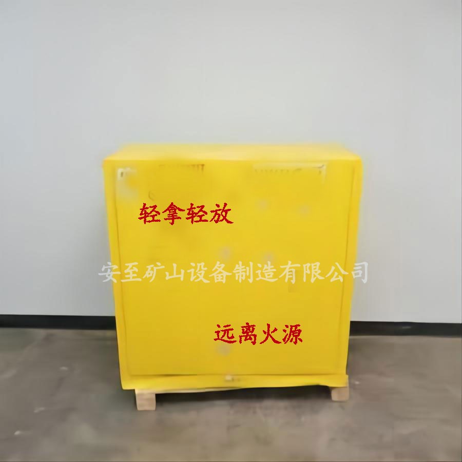 移動式炸藥箱