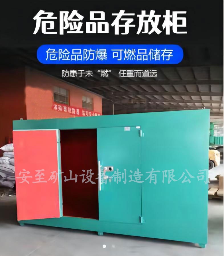 炸藥箱